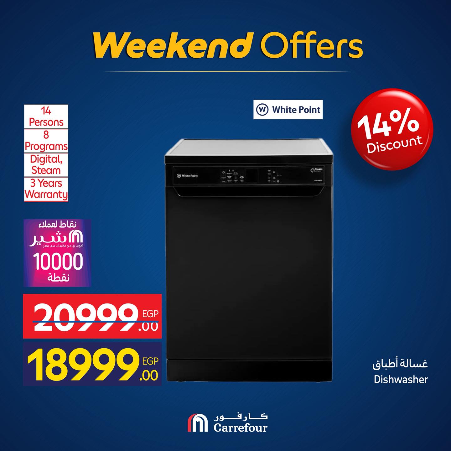 carrefour offers from 30oct to 3oct 2025 عروض كارفور من 30 أكتوبر حتى 3 أكتوبر 2025 صفحة رقم 13